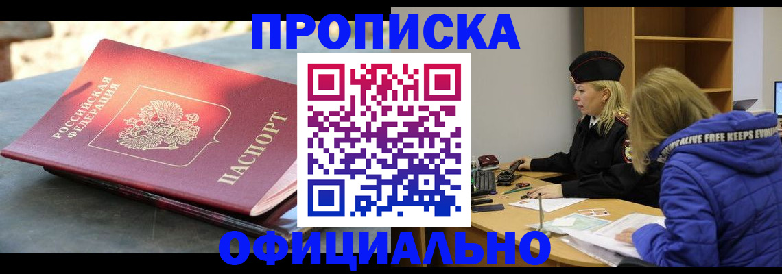 временная регистрация собственник в Волхове