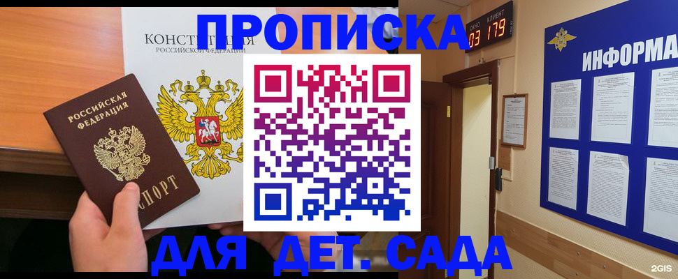 временная регистрация надежно в Волхове