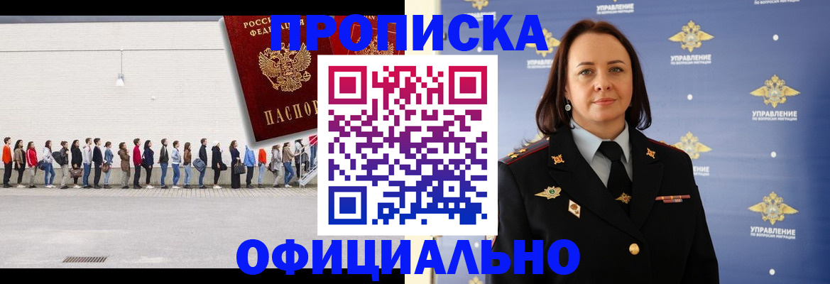 где прописаться в Волхове