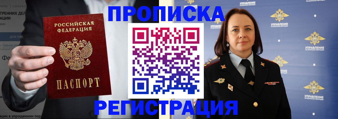 временная регистрация адрес в Волхове