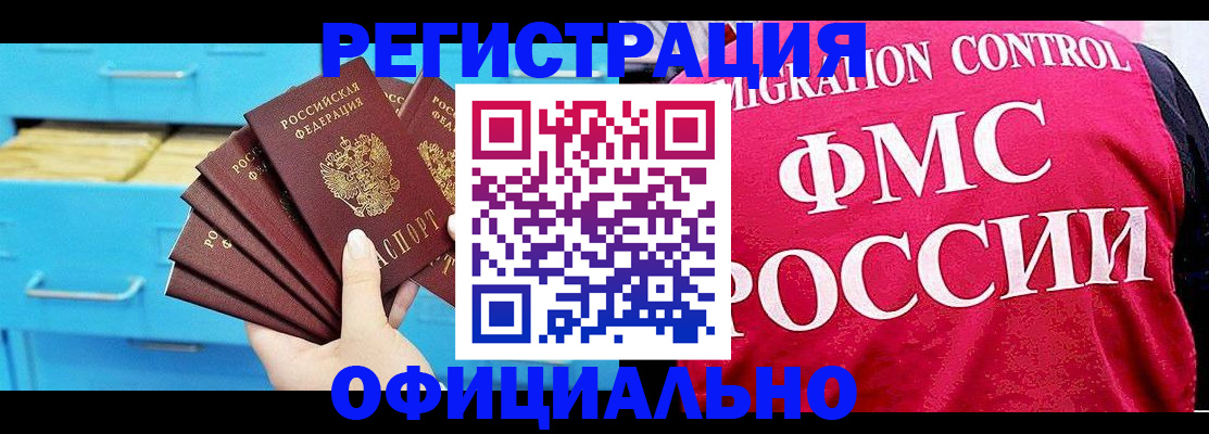 временная регистрация надежно в Волхове