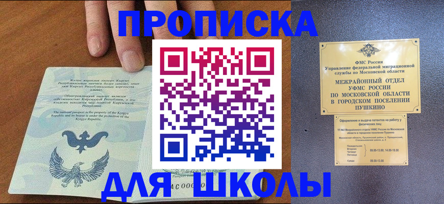 прописка иностранных граждан в Волхове