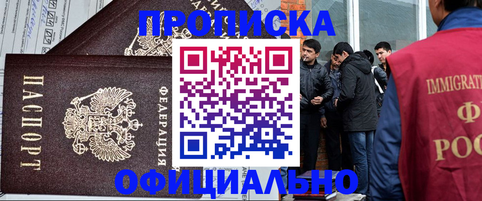прописка штамп в Волхове