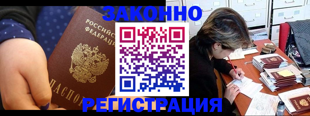 прописка для военкомата в Волхове